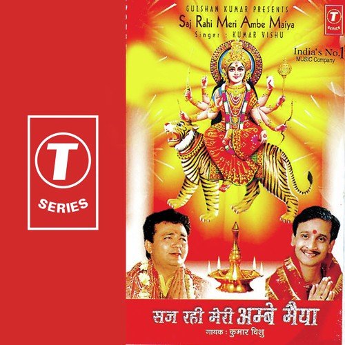 Saj Rahi Meri Ambe Maiyya Kumar Vishu MP3 Download